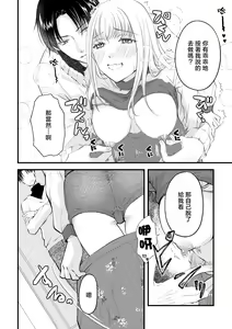 Page 16 of shikuretto SE ~ ninki eroboisu haishinsha ni omocha ni sa rete imasu ~ | 秘密之声～被人气色音UP主当做玩物～ - preview thumbnail