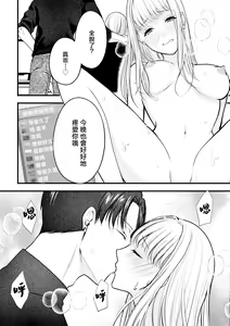 Page 20 of shikuretto SE ~ ninki eroboisu haishinsha ni omocha ni sa rete imasu ~ | 秘密之声～被人气色音UP主当做玩物～ - preview thumbnail