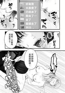 Page 31 of shikuretto SE ~ ninki eroboisu haishinsha ni omocha ni sa rete imasu ~ | 秘密之声～被人气色音UP主当做玩物～ - preview thumbnail