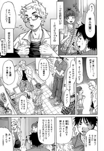 Page 131 of Love Handy Phone ~Kokuhaku wa Shasei Chuu~ - preview thumbnail