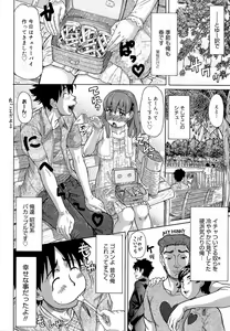 Page 160 of Love Handy Phone ~Kokuhaku wa Shasei Chuu~ - preview thumbnail