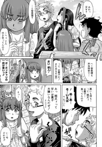 Page 161 of Love Handy Phone ~Kokuhaku wa Shasei Chuu~ - preview thumbnail