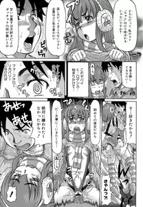 Page 169 of Love Handy Phone ~Kokuhaku wa Shasei Chuu~ - preview thumbnail