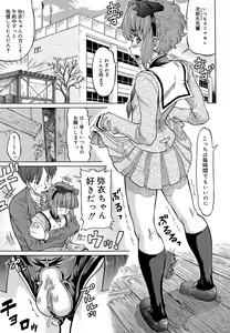 Page 181 of Love Handy Phone ~Kokuhaku wa Shasei Chuu~ - preview thumbnail