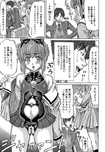 Page 185 of Love Handy Phone ~Kokuhaku wa Shasei Chuu~ - preview thumbnail