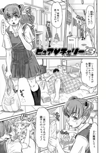 Page 209 of Love Handy Phone ~Kokuhaku wa Shasei Chuu~ - preview thumbnail