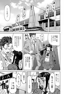 Page 89 of Love Handy Phone ~Kokuhaku wa Shasei Chuu~ - preview thumbnail