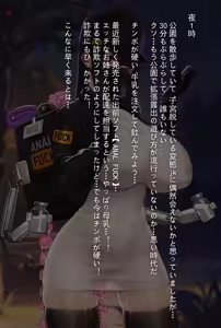 Page 6 of 牛乳配達のお姉さん 1 - preview thumbnail