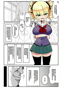 Page 3 of Saimin Appli ~Namaiki Ojou-sama o Seigangu ni~ - preview thumbnail
