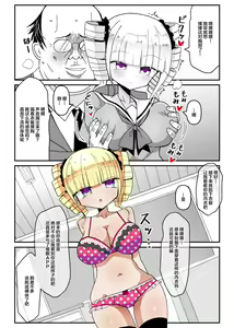 Page 6 of Saimin Appli ~Namaiki Ojou-sama o Seigangu ni~ - preview thumbnail