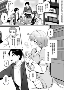 Page 5 of Yakimo Chikanoji Yonowagamama Kai | 吃醋女友的任性妄為 - preview thumbnail