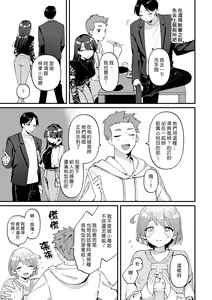 Page 7 of Yakimo Chikanoji Yonowagamama Kai | 吃醋女友的任性妄為 - preview thumbnail
