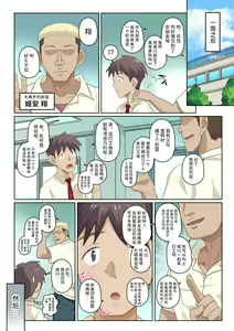 Page 16 of Kanojo to DQN Senpai no, Netorare Resort Baito - preview thumbnail