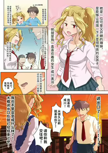 Page 3 of Kanojo to DQN Senpai no, Netorare Resort Baito - preview thumbnail