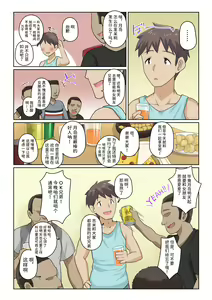 Page 69 of Kanojo to DQN Senpai no, Netorare Resort Baito - preview thumbnail