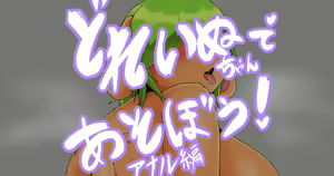 Page 1340 of Artist || Misaki - preview thumbnail