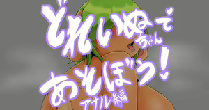 Page 1341 of Artist || Misaki - preview thumbnail