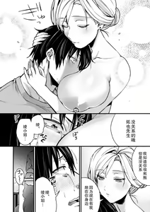 Page 28 of Cool-Dere Kinpatsu Hitozuma Zenra Kaseifu-san ga Yanda Boku ni Yasashiku Shite Kureta Ohanashi 1 - preview thumbnail