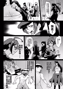 Page 6 of Taimabu S4 Gesuidou Hen 3 | JK退魔部 Season4 下水道篇3 - preview thumbnail