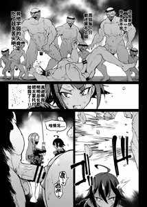 Page 9 of Taimabu S4 Gesuidou Hen 3 | JK退魔部 Season4 下水道篇3 - preview thumbnail