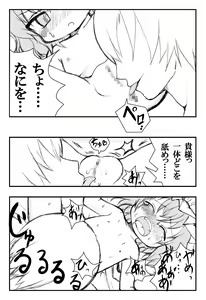 Page 7 of Rerere. ～ Remilia-sama Kansatsu Nikki ～ - preview thumbnail