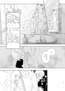 Page 12 of my bae, my love - preview thumbnail