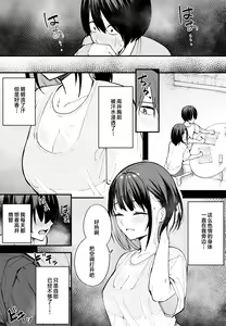 Page 35 of Kyonyuu no Tomodachi to Tsukiau made no Hanashi Zenpen - preview thumbnail