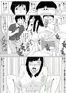 Page 24 of Chieri-san wa Makerarenai! 3 -Otto Kounin de Dare no Seishi demo Jusei suru Hentai Benki Zuma- Dai 3-kan - preview thumbnail