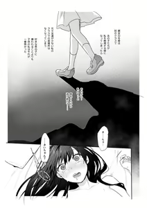 Page 42 of Hatsukoi no Yukiya-kun kara Shuuchaku Koubi de Tsukamaru Hanashi - preview thumbnail