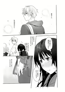 Page 6 of Hatsukoi no Yukiya-kun kara Shuuchaku Koubi de Tsukamaru Hanashi - preview thumbnail