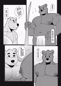 Page 5 of War Preparations - preview thumbnail