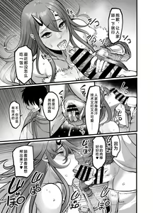 Page 15 of Youkoso Succubus Machi e 3 ~ Kedamono Kari no Seiryokuzai ~ - preview thumbnail