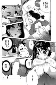 Page 116 of Kainyuu Miko Uzume - preview thumbnail
