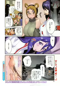Page 128 of Kainyuu Miko Uzume - preview thumbnail