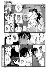 Page 133 of Kainyuu Miko Uzume - preview thumbnail