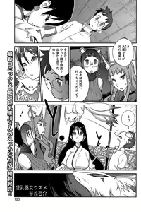 Page 189 of Kainyuu Miko Uzume - preview thumbnail