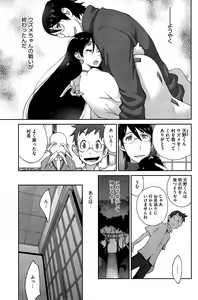 Page 195 of Kainyuu Miko Uzume - preview thumbnail