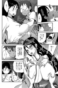 Page 196 of Kainyuu Miko Uzume - preview thumbnail