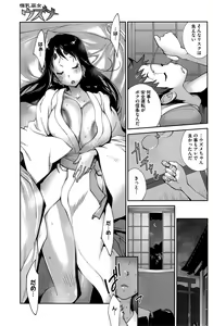 Page 25 of Kainyuu Miko Uzume - preview thumbnail