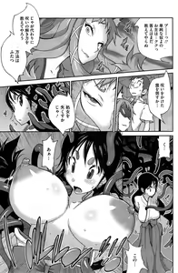 Page 51 of Kainyuu Miko Uzume - preview thumbnail
