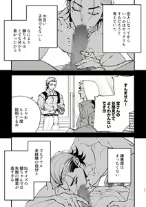 Page 17 of Mate wa Ichidokiri - preview thumbnail