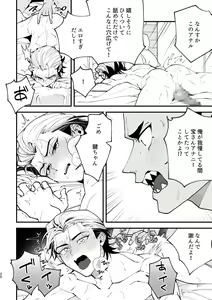 Page 20 of Mate wa Ichidokiri - preview thumbnail