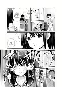 Page 15 of Tsuyagari Mura Roku | 츠야가리 마을 6 ~ 남친을 지키기 위해 비경의 마을에서 강제 봉사&NTR 섹○ - preview thumbnail