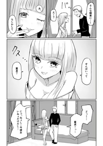 Page 11 of Do-S Kouhai ni Yoru Tanshou Houkei Muda Uchi Shasei Kanshou - preview thumbnail