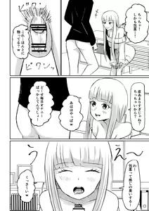Page 16 of Do-S Kouhai ni Yoru Tanshou Houkei Muda Uchi Shasei Kanshou - preview thumbnail