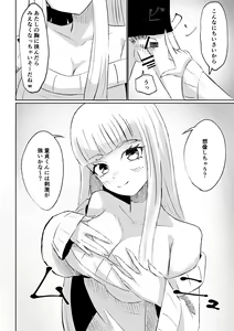 Page 18 of Do-S Kouhai ni Yoru Tanshou Houkei Muda Uchi Shasei Kanshou - preview thumbnail