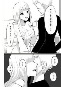 Page 20 of Do-S Kouhai ni Yoru Tanshou Houkei Muda Uchi Shasei Kanshou - preview thumbnail