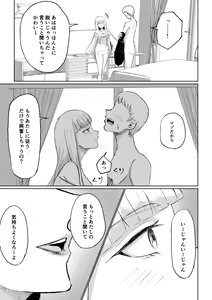Page 21 of Do-S Kouhai ni Yoru Tanshou Houkei Muda Uchi Shasei Kanshou - preview thumbnail