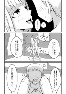 Page 22 of Do-S Kouhai ni Yoru Tanshou Houkei Muda Uchi Shasei Kanshou - preview thumbnail