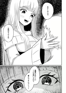 Page 23 of Do-S Kouhai ni Yoru Tanshou Houkei Muda Uchi Shasei Kanshou - preview thumbnail